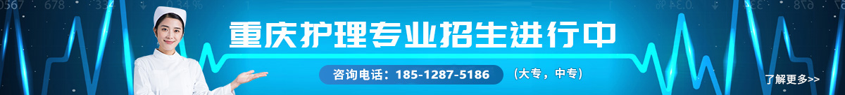 首页广告二护理